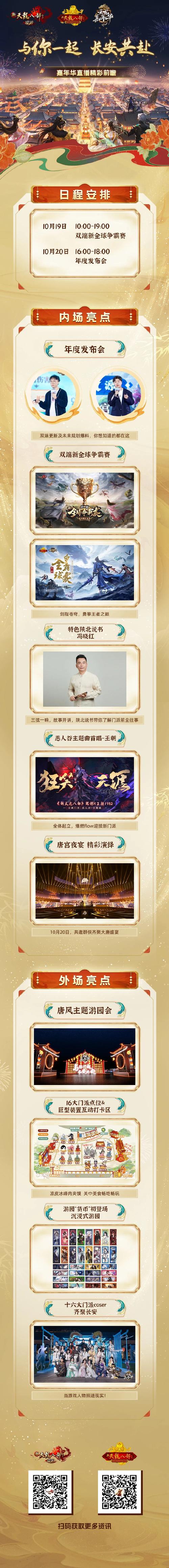 新版天龙八部武侠游戏：重温金庸武侠世界，体验乔峰、段誉、虚竹的传奇故事