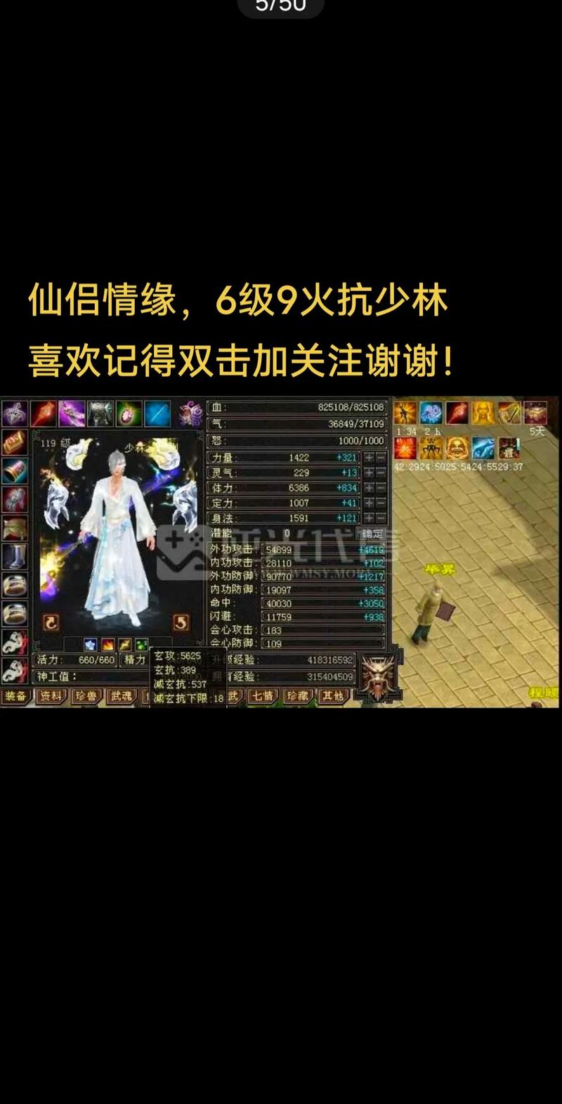 天龙八部私服玩法多样但平衡性问题引争议，如何提升游戏公平性？