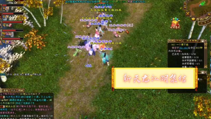 天龙八部新版本新服开启：探索神秘土地，体验全新江湖征程