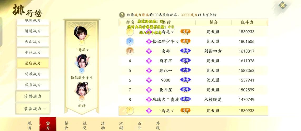最新天龙八部私服特点与服务器选择指南：快速升级与高爆率体验