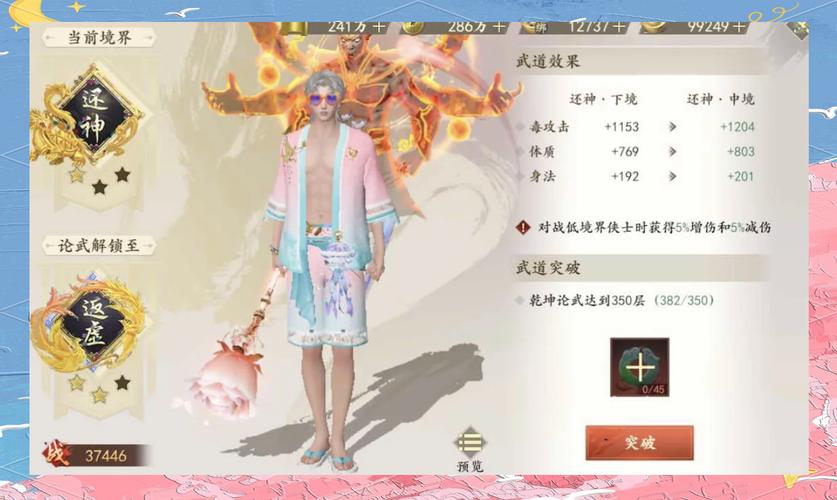 天龙私服快速升级与特色玩法详解：如何体验高端游戏内容