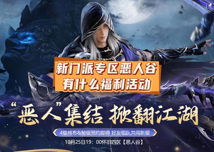 天龙八部公益服新开服福利多，多样门派齐发展，精彩活动不间断
