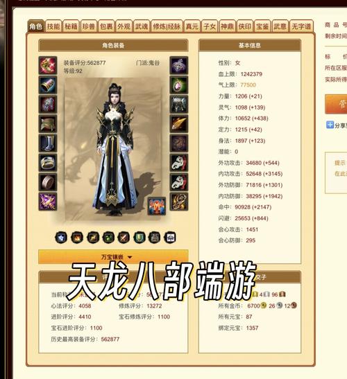 天龙八部公益服：独特江湖之旅，多样玩法与玩家互动全解析