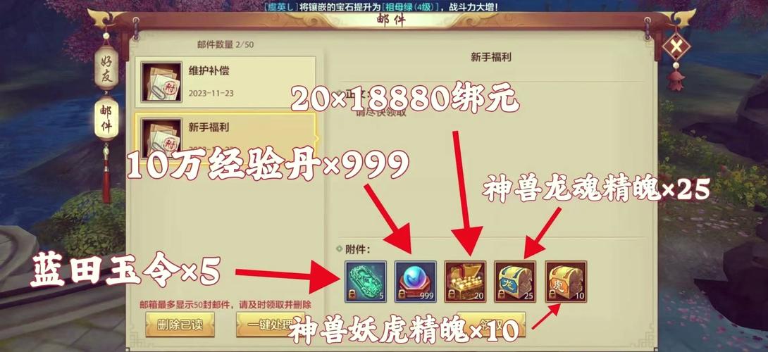 天龙私服风险与选择指南：如何安全体验天龙八部非官方版本